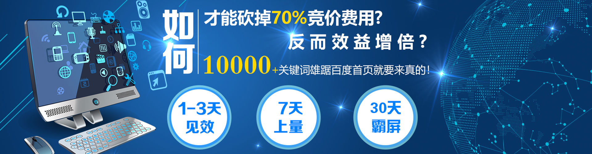 惠水百度推广平台